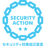 AECURITY ACTION二つ星宣言